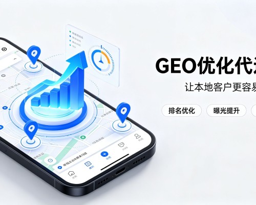 丰宁GEO优化